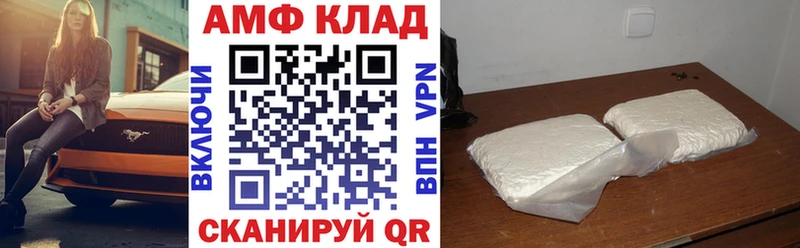 АМФ VHQ  Лаишево 