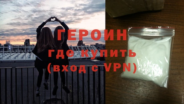 героин Балабаново