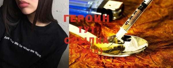 героин Балабаново
